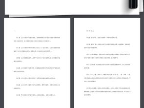 國(guó)際技術(shù)轉(zhuǎn)讓合同協(xié)議書范本 核心要素與規(guī)范指引